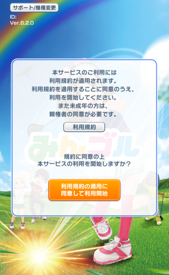 民间高尔夫官方版 6.2.0安卓版