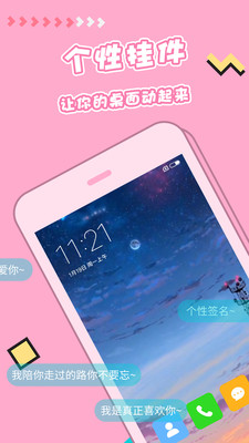 主题桌面壁纸大全官方版 1.6.7安卓版