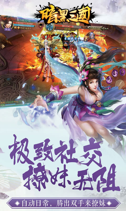 暗黑三国无限金币破解版v2.0