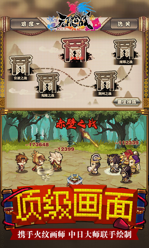 无限合战v2.2.1.0