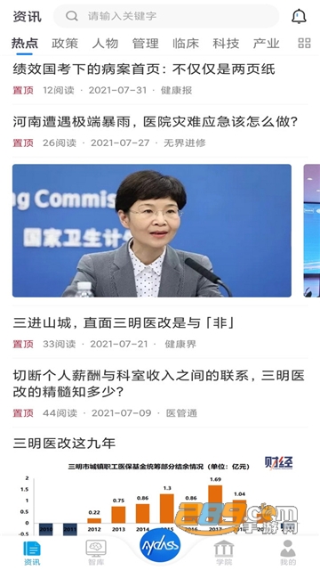 myclass医学app官方最新版v1.2.5安卓版