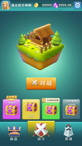 暴走弓箭手无限货币版 1.0.0中文版
