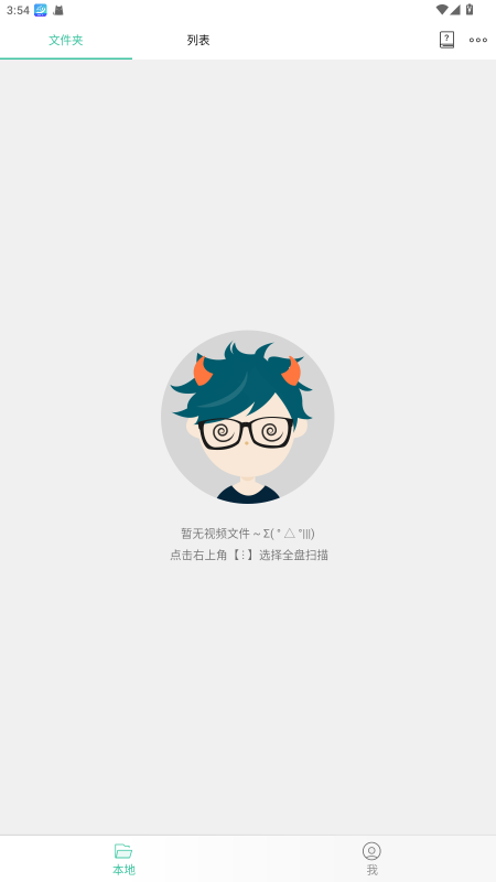 moboplayer播放器官方版 3.2.0.39手机版