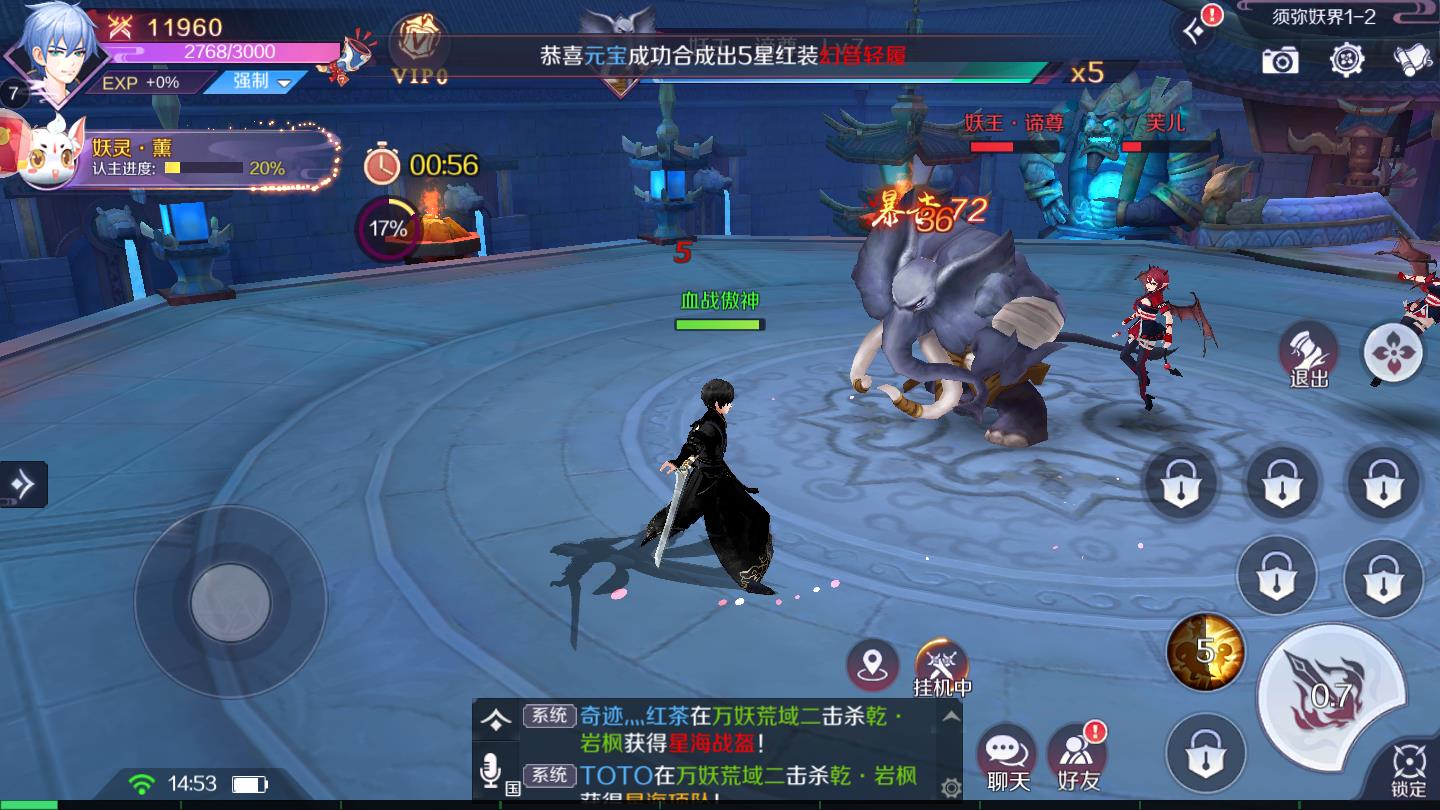 寻妖姬红包版