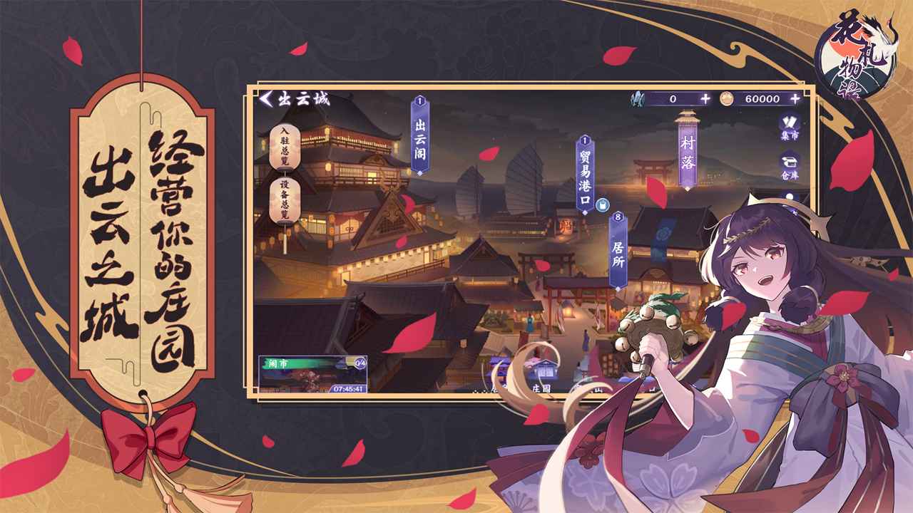 花札物语官方版 1.0.0安卓版