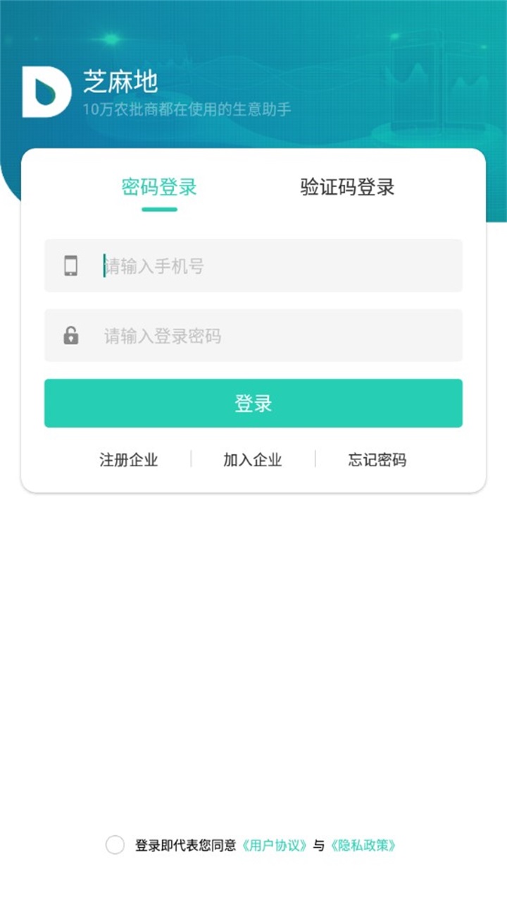 芝麻地app