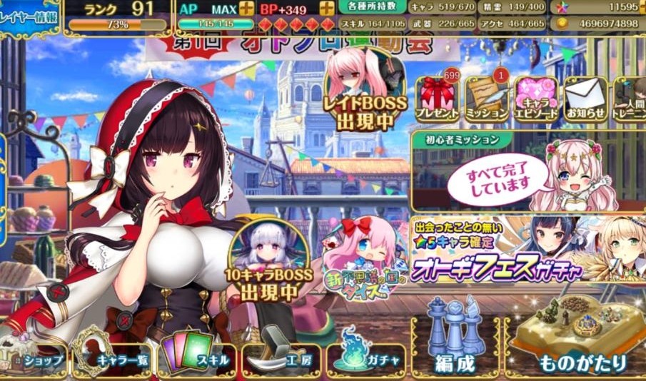 童话前线日服官方版 童话前线日服官方版