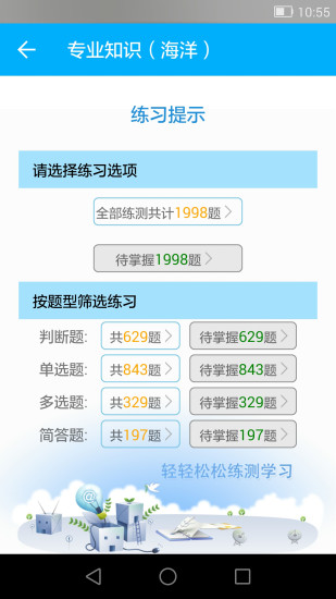 练测帮