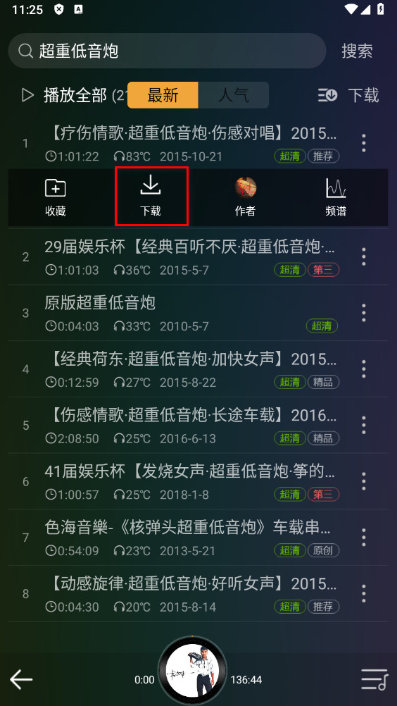 dj音乐盒车机版2024最新版本