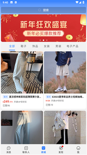 旺旺商聊