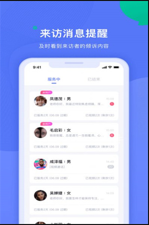 绵羊倾诉师 ios版