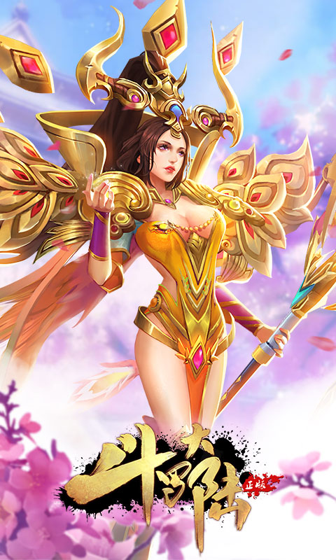 斗罗大陆H5v1.0