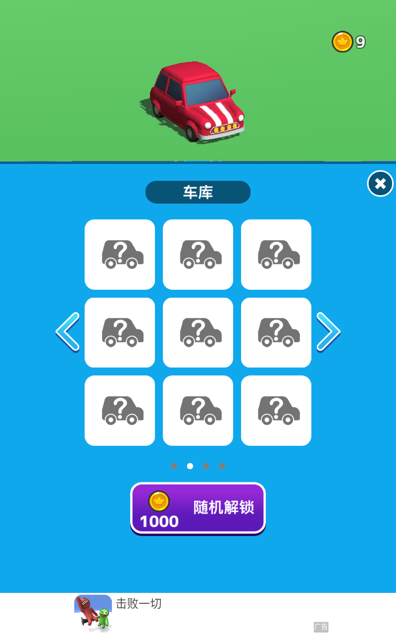 停车大师无限金币版 2.2.6安卓版