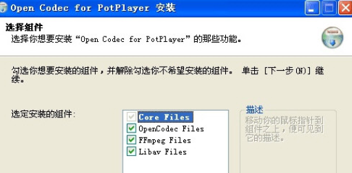PotPlayerAAC音频解码器