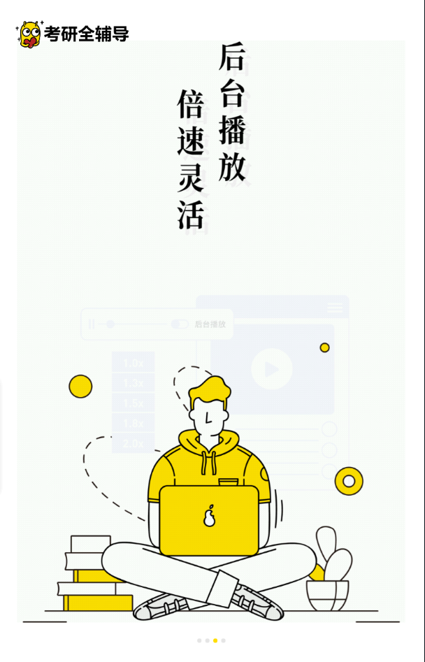 考研全辅导官方版 3.13.1安卓版
