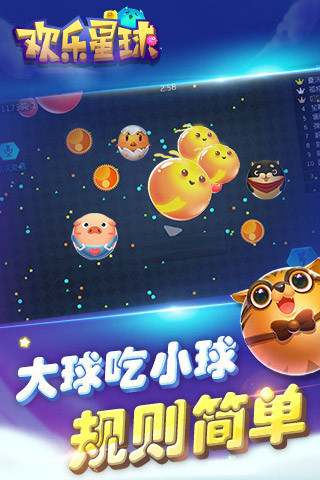 欢乐大星球v1.0