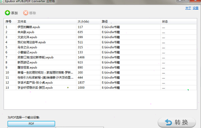 EPUB to PDF Converter