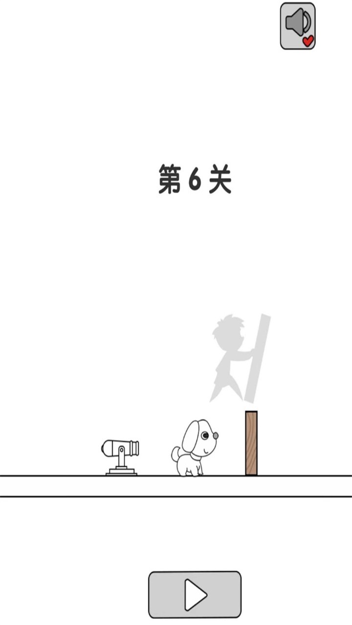 别碰小狗千万不要杀小白手游 1.2安卓版