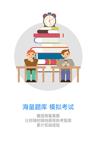 继续教育