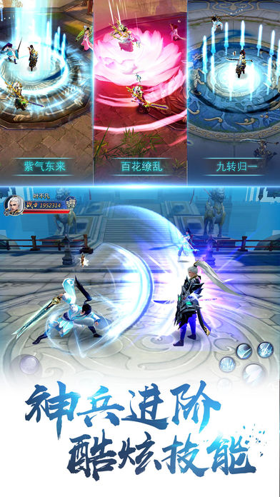 剑荡八荒手游v3.0.4