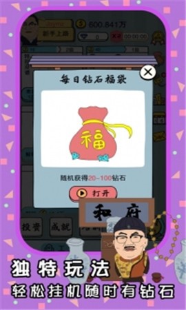 戏精梦工厂官方版 1.0安卓版