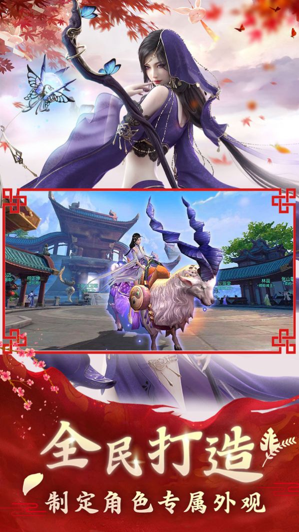 全职仙尊官方版 101.0安卓版