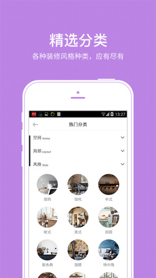 装修图库