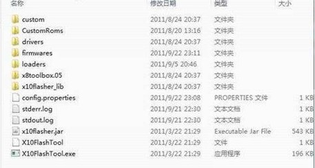flashtool强刷工具 v0.9.23.0免费版