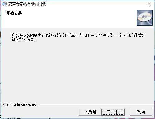 变声专家 v9.5.26试用版