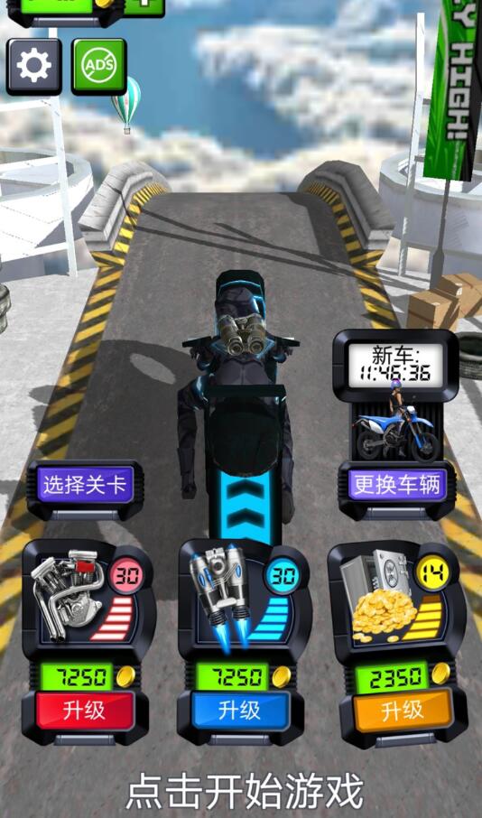 自行车跳跃解锁全部关卡和车辆版 1.2中文版