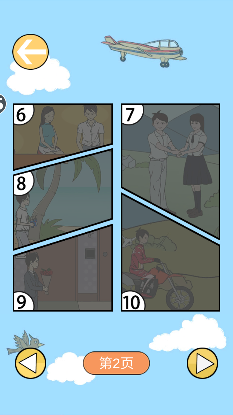 拆散恋人大作战官方版 1.6安卓版