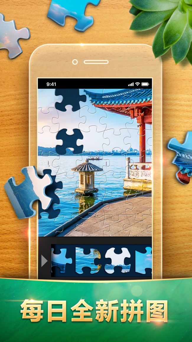 魔法拼图（Magic Jigsaw Puzzles）官方版 5.21.7安卓版