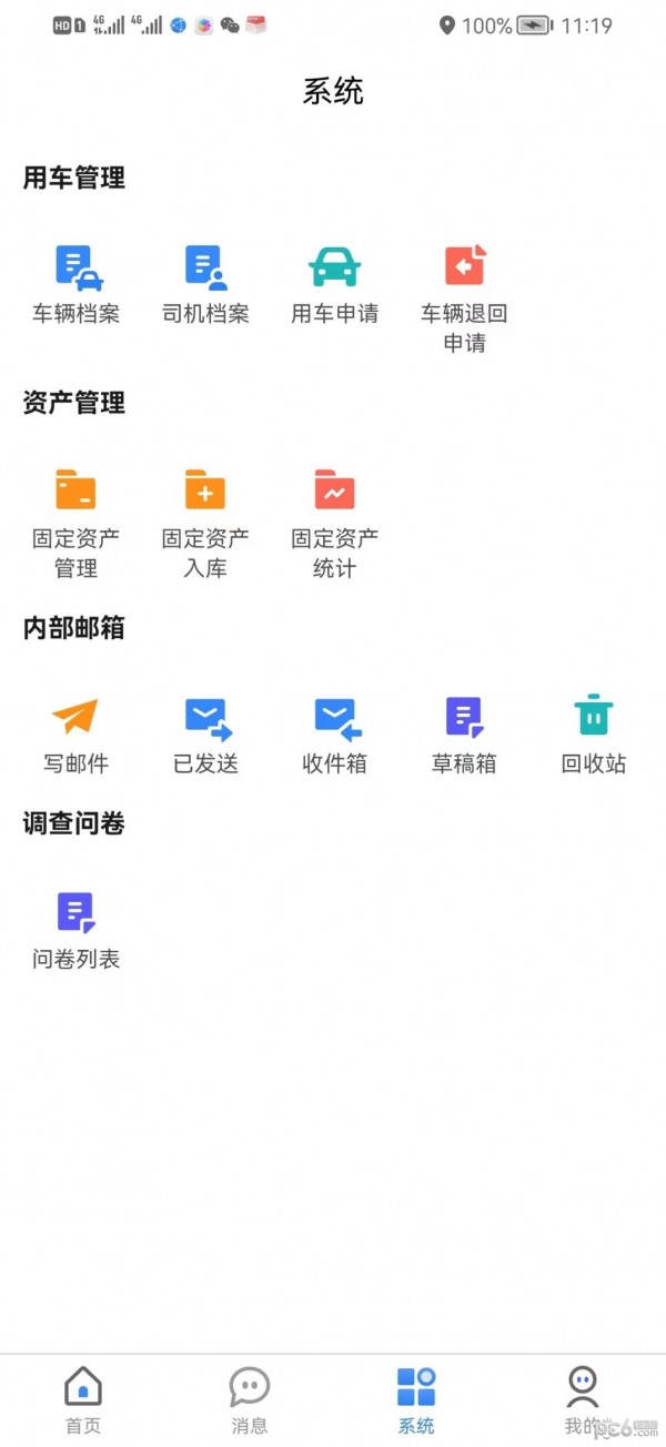 布丁互联