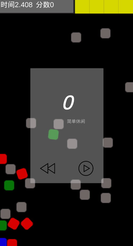 走位走位官方版 1.4.6安卓版