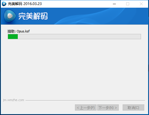 完美解码 v20210320免费版