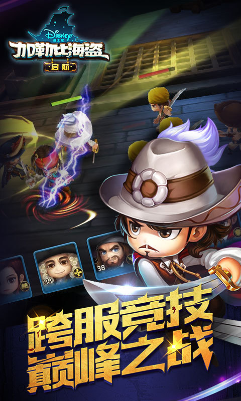 加勒比海盗启航官方版v1.9.3