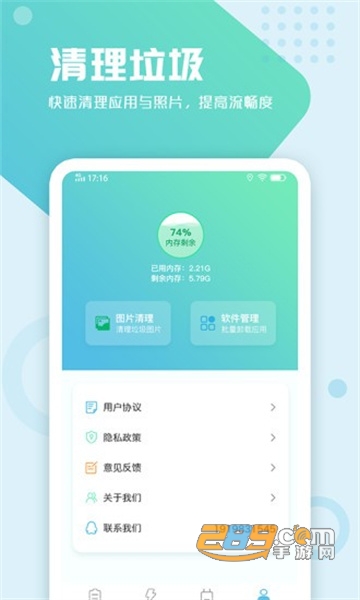 电池手机管家app下载最新版v1.0.1官方安卓版