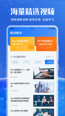 Notion文档编辑官方版 3.4.1安卓版