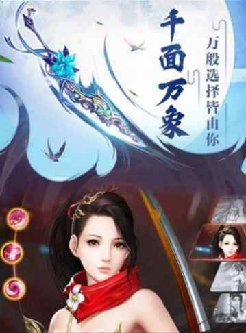 太公封神传官方版 11.0.3安卓版