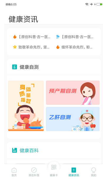 吉一通 ios版