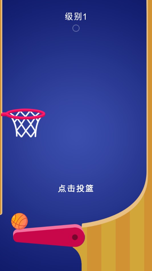 Flipper Dunk(弹跳灌篮无限钻石版) 1.16安卓版