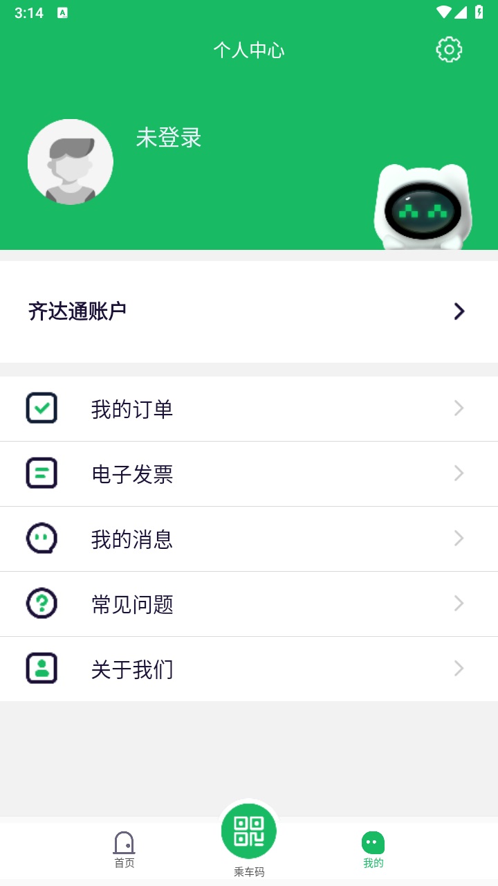 畅行淄博官方版 1.2.4安卓版