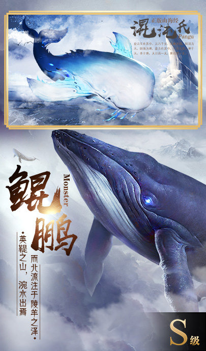 山海经终局之战寡官方版 1.9.2安卓版