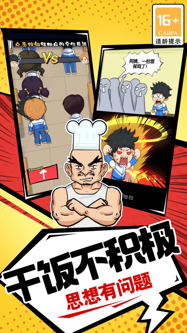徐徐大作战小游戏 1.0.2安卓版