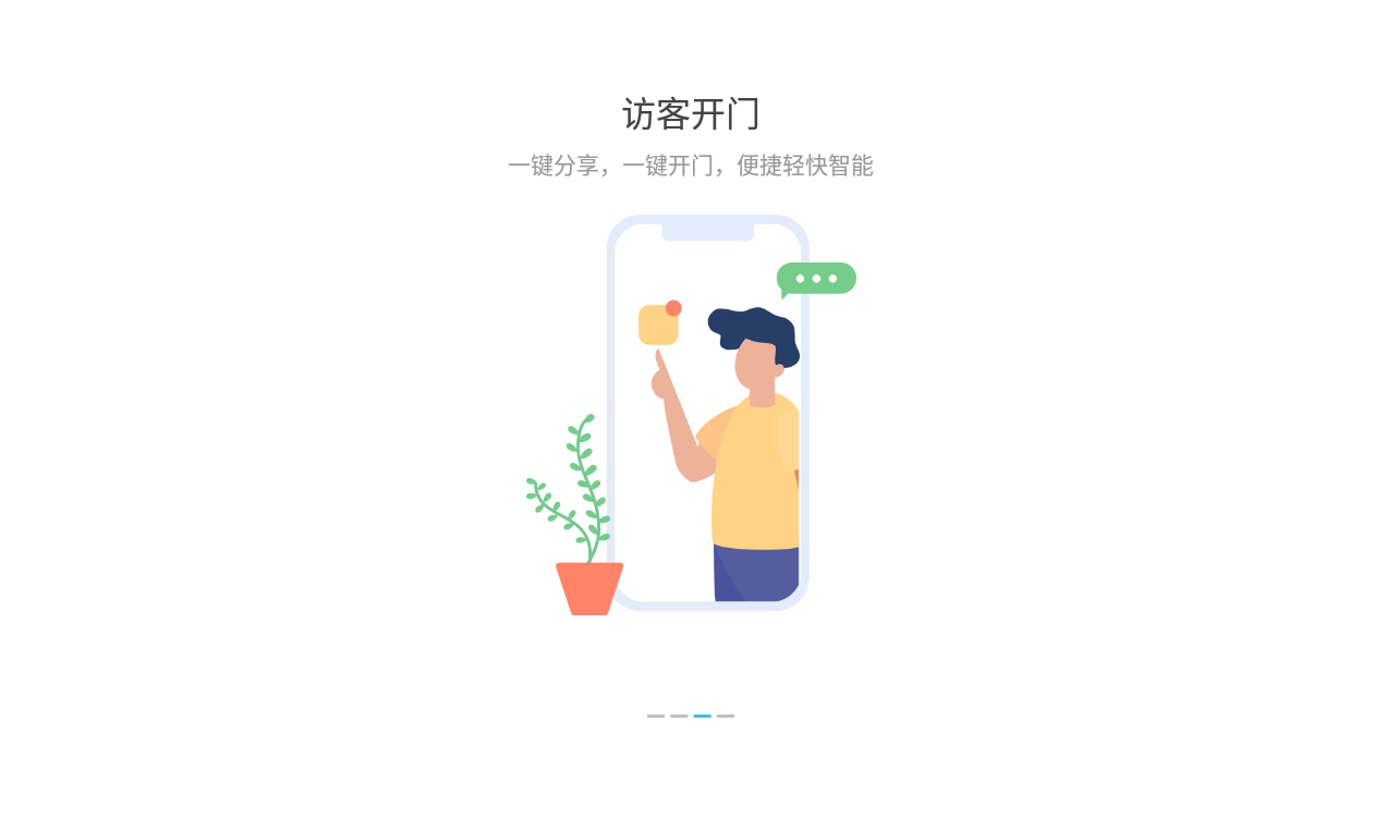 讯飞Ai家官方版 1.0.1021安卓版