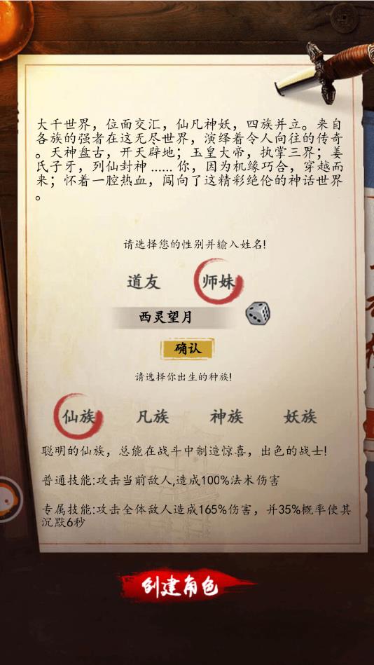 朝歌封神传安卓版 1官方版