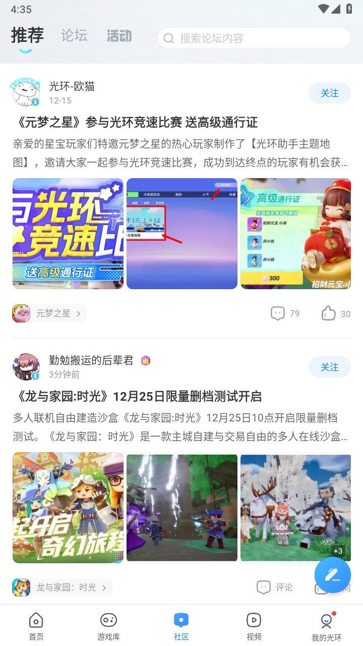 光环助手手机版2024