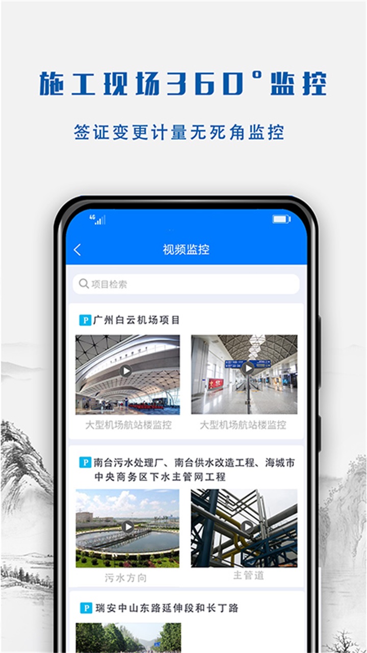 建文营造令 3.1.23032701安卓版