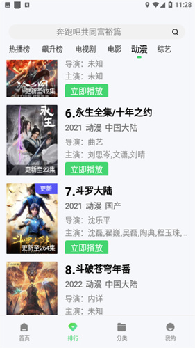 雪花飘影院最新版