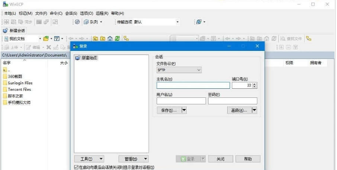 WinSCP中文版 v5.21.7免费版